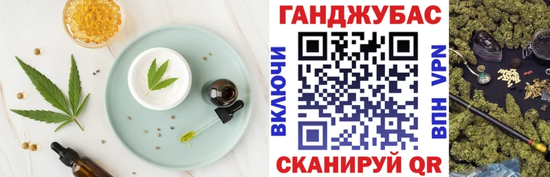 Cannafood марихуана  наркотики  Спас-Клепики 