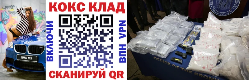 ОМГ ОМГ зеркало Спас-Клепики Кокаин FishScale