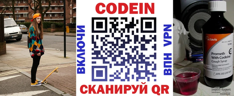 Кодеин напиток Lean (лин)  Спас-Клепики 