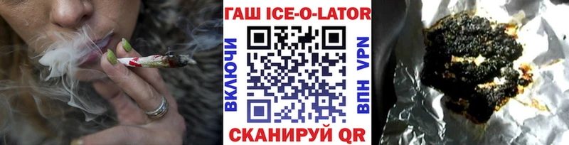 ГАШИШ Ice-O-Lator  Спас-Клепики 