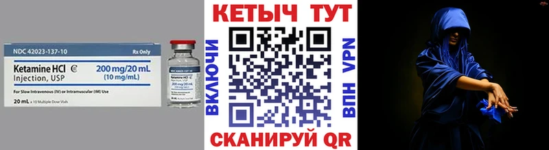 Кетамин ketamine  как найти   Спас-Клепики 