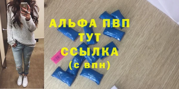альфа пвп VHQ Навашино